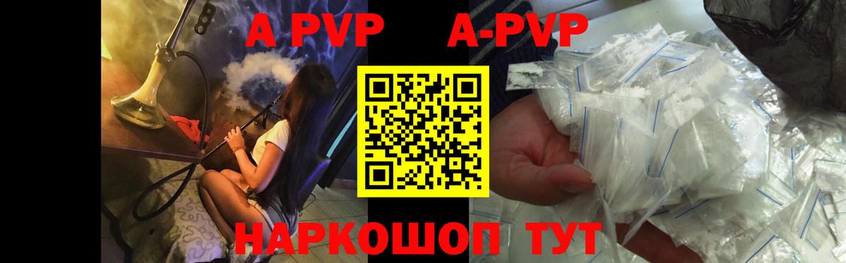 Нерюнгри  Alpha PVP кристаллы  Вход с VPN  Alpha PVP СК 
