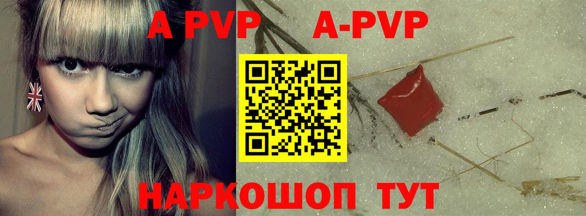 Альфа ПВП крисы CK Нерюнгри