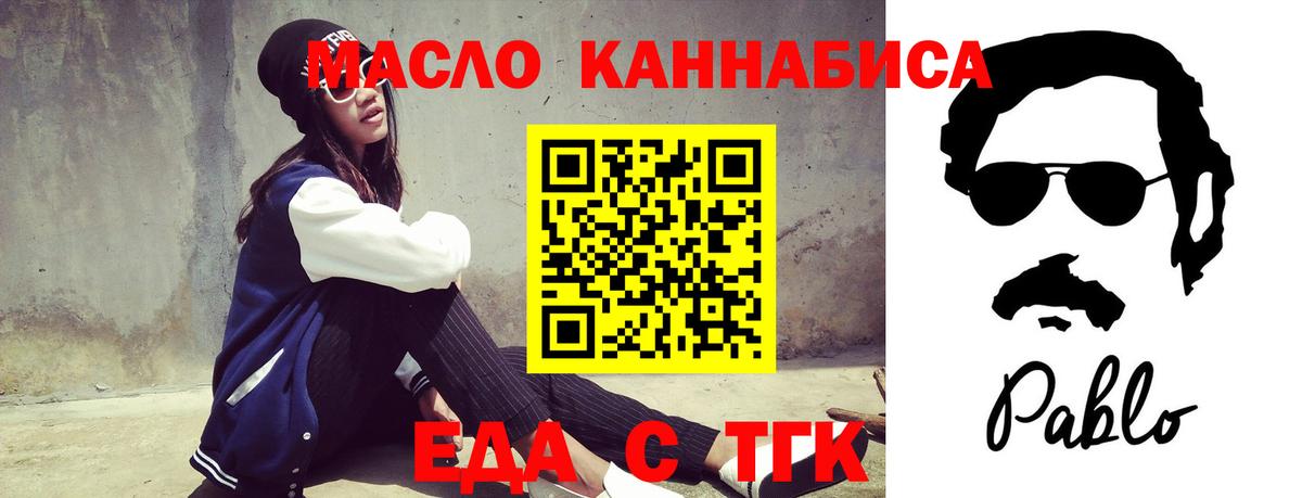 Нерюнгри  Печенье с ТГК конопля  Вход с VPN 