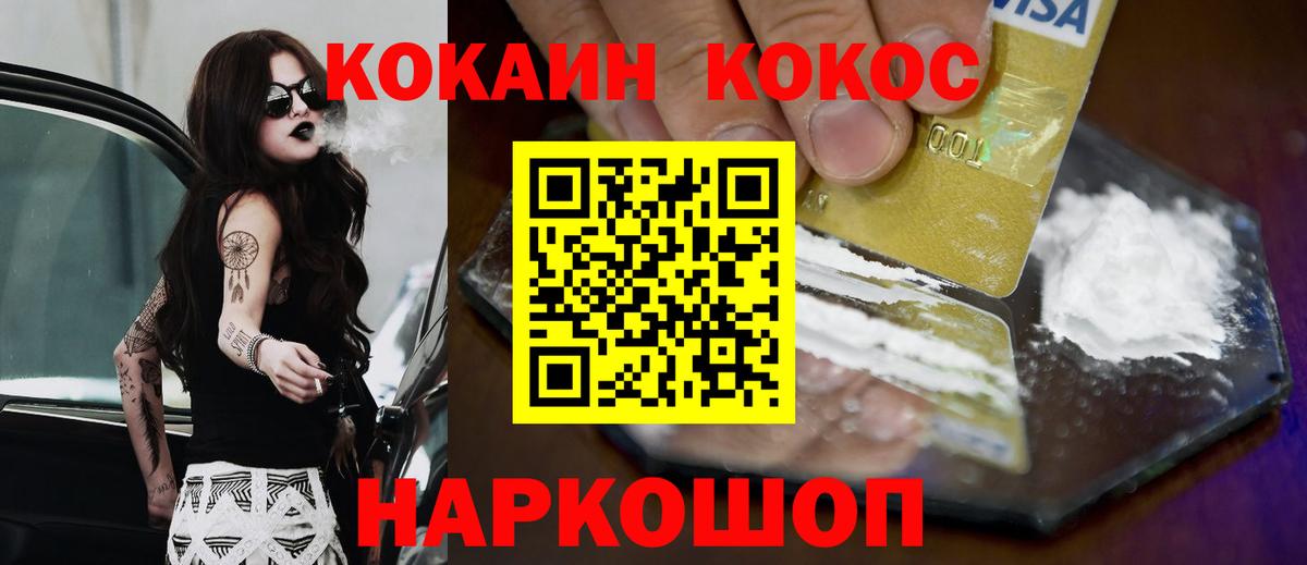 Кокаин Колумбийский Нерюнгри