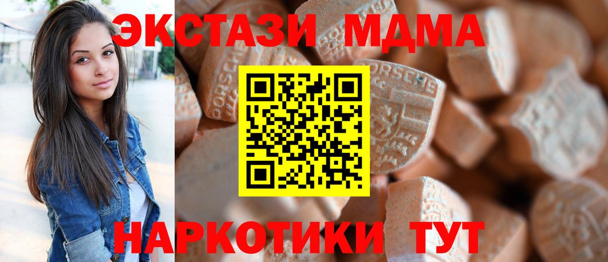 Ecstasy Дубай  Вход с VPN  Нерюнгри  дарнет шоп  Экстази 280 MDMA 