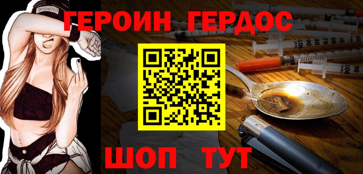 Героин афганец Нерюнгри