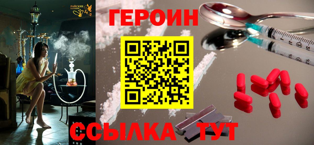 Героин Афган  Вход с VPN  Нерюнгри 