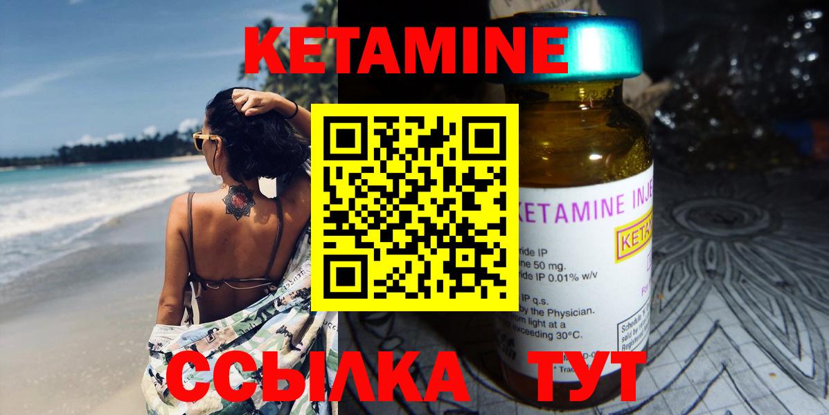 Нерюнгри  КЕТАМИН VHQ  Кетамин VHQ  Вход с VPN 