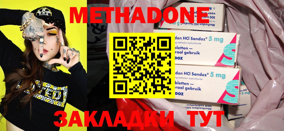 МДМА Нерюнгри
