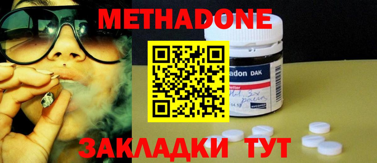 МЕТАДОН белоснежный Нерюнгри