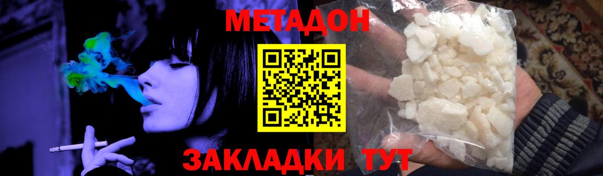 МЕТАДОН VHQ  Вход с VPN  Нерюнгри  Метадон VHQ 