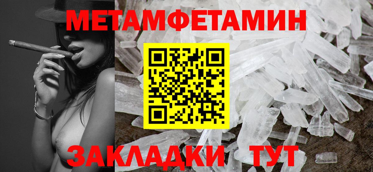 Первитин винт Нерюнгри