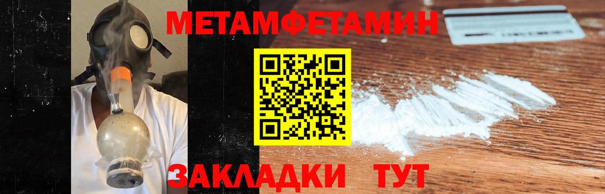 Метамфетамин  Метамфетамин винт  Вход с VPN  Нерюнгри 