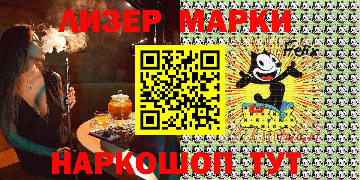 Нерюнгри  Наркотические марки 1,8мг  Вход с VPN 